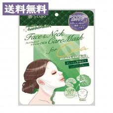 S-Labo Омолаживающая и моделирующая маска для лица и шеи Face&Neck Care Mask CICA (7 шт)