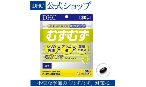 DHC Mudzu Mudzu Препарат для снятия симптомов аллергии (на 30 дней)