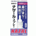 SATO Nazal Японский спрей для носа 30ml (лаванда)